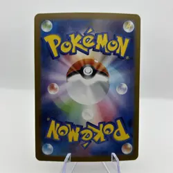 2025 Ivysaur AR m1L 065/063 Mega Brave Pokemon Card Japanese LP - Image 2