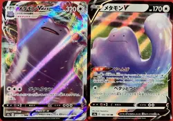 set of 2 authentic Pokemon Card Japanese Ditto VMAX V - Image 1