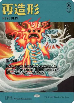 RESCULPT (2025) Secret Lair Drop Regular Rare Magic MTG - Image 1