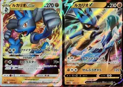 set of 2 authentic Pokemon Card Japanese Lucario VSTAR V - Image 1