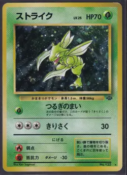 Pokemon Scyther No. 123 Japanese Jungle Holo Rare 1997 Old Back Vintage - Image 4
