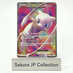 Mew EX 051/050 SR Full Art BW5 Dragon Blast Unlimited Japanese Pokemon Card 2012 - Image 1
