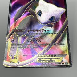 Mew EX 051/050 SR Full Art BW5 Dragon Blast Unlimited Japanese Pokemon Card 2012 - Image 5
