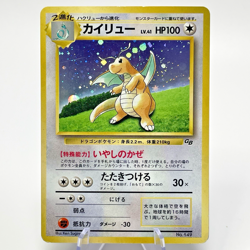 Dragonite Holo 4-Set Light Dark GB Promo Fossil Neo Destiny Japanese Pokemon MP - Image 2