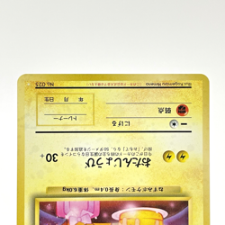 Birthday Pikachu Holo 2nd Anniversary Promo White Star 025 Japanese Pokemon 1998 - Image 4