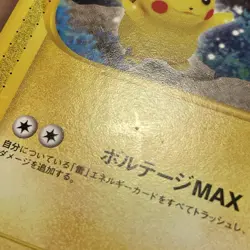 Pikachu 033/088 & Raichu 034/088 Split Earth E4 Japanese Pokemon e Card 2002 LP+ - Image 3