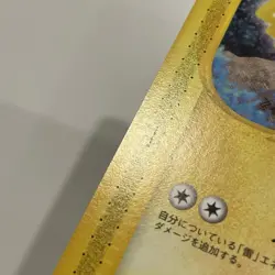Pikachu 033/088 & Raichu 034/088 Split Earth E4 Japanese Pokemon e Card 2002 LP+ - Image 4