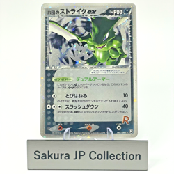 Rocket's Scyther ex Holo 061/084 Team Rocket Gang Strikes Back Japanese Pokemon - Image 1