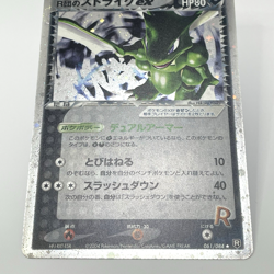 Rocket's Scyther ex Holo 061/084 Team Rocket Gang Strikes Back Japanese Pokemon - Image 5