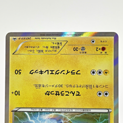 Masked Pikachu Libre 247/XY-P Promo Japanese Pokemon Card 2016 NM- - Image 3