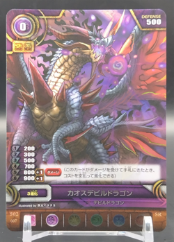Chaos Devil Dragon/ Puzzle & Dragons TCG Card Japanese Collectible S02-007 SR - Image 1