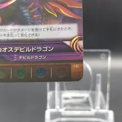 Chaos Devil Dragon/ Puzzle & Dragons TCG Card Japanese Collectible S02-007 SR - Image 5