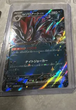 MISCUT N’s Zoroark EX 098/159 ; Pokemon Card Journey together, Double Rare - Image 1