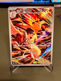 Ethan's Typhlosion AR 070/063 Heat Wave Arena Pokemon card Korean [Near Mint] - Image 1