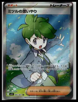 Wally's Compassion SR 085/063 Mega Symphonia M1S 2025 Pokemon Card Japanese - Image 1