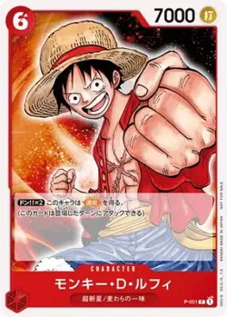 ONE PIECE Card Game P-001 Monkey D. Luffy P - Image 1