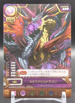 Chaos Devil Dragon/ Puzzle & Dragons TCG Card Japanese Collectible B02-045 SR a - Image 1