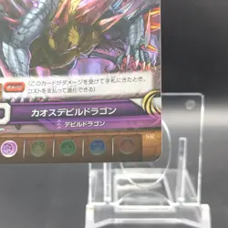 Chaos Devil Dragon/ Puzzle & Dragons TCG Card Japanese Collectible B02-045 SR a - Image 5