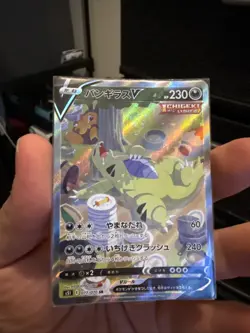 Tyranitar V SR SA 077/070 S5I Single Strike Master - Pokemon Card Japanese EX - Image 1