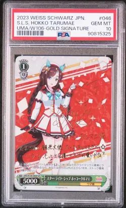 PSA 10 Weiss Schwarz Uma Musume Hokko Tarumae SP Signed Card 046 - Image 2
