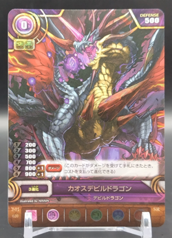 Chaos Devil Dragon/ Puzzle & Dragons TCG Card Japanese Collectible B01-020 SR - Image 1