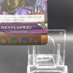 Chaos Devil Dragon/ Puzzle & Dragons TCG Card Japanese Collectible B01-020 SR - Image 5