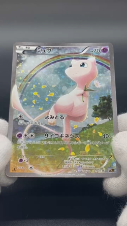 (LP) Mew 017/036 & Manaphy 012/036 1st Edition CP5 Dream Shine Pokemon Card JP - Image 2