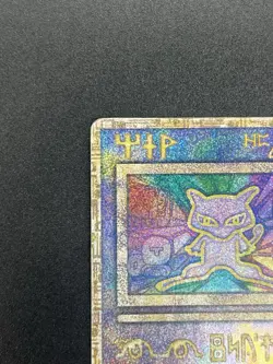 (HP) Ancient Mew I "Nintedo" Error Holo Movie Promo 1999 Pokemon Card Japanese - Image 3