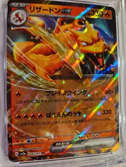 CHARIZARD ex Pokemon (2023) Japanese Pokemon Card 151 - #006 - Holo- GRADED... - Image 5