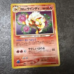 With tracking Light Arcanine Neo Destiny Holo Pokemon Card Japanese - Image 2