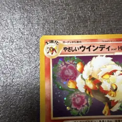 With tracking Light Arcanine Neo Destiny Holo Pokemon Card Japanese - Image 3