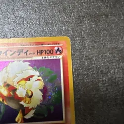 With tracking Light Arcanine Neo Destiny Holo Pokemon Card Japanese - Image 4