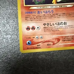 With tracking Light Arcanine Neo Destiny Holo Pokemon Card Japanese - Image 5