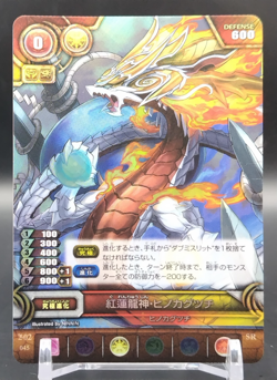 Hino Kagutsuchi/ Puzzle & Dragons TCG Card Japanese Rare Collectible B02-045 SR - Image 1