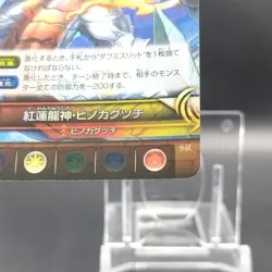 Hino Kagutsuchi/ Puzzle & Dragons TCG Card Japanese Rare Collectible B02-045 SR - Image 5