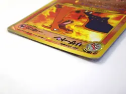 MP Charizard No.006 Neo Premium File 2 Promo Reverse Japanese Pokemon Card Holo - Image 5