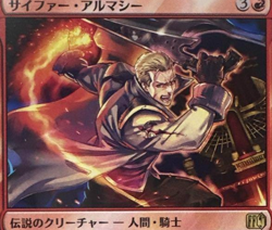 MTG 0156 Seifer Almasy FINAL FANTASY Japanese Red Human Knight 2025 WotC F/S N/M - Image 2