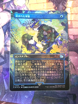 MTG 0332 Stolen Uniform Borderless FINAL FANTASY Japanese Blue Mint F/S Japan - Image 1