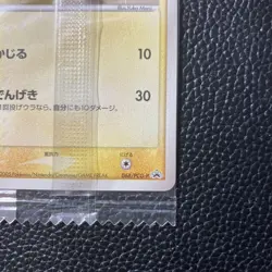 With tracking Pikachu 068/PCG-P Promo Meiji Chocolate 2005 HP40 Japanese Pokemon - Image 4