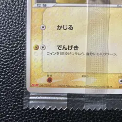 With tracking Pikachu 068/PCG-P Promo Meiji Chocolate 2005 HP40 Japanese Pokemon - Image 5