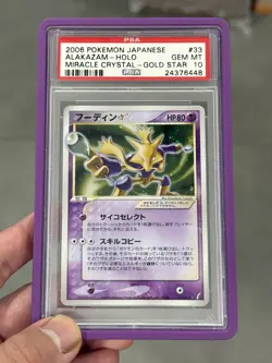 2006 Pokemon Japanese Alakazam Gold Star Miracle Crystal UNLIMITED PSA 10 POP 20 - Image 1