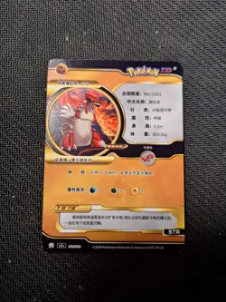 🔥 Groudon EX Pokemon ID Full Art Holo 🔥 - Image 2
