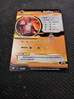 🔥 Groudon EX Pokemon ID Full Art Holo 🔥 - Image 4