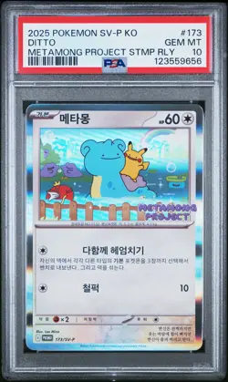 2025 POKEMON KOREAN SV-P PROMO #173 DITTO PSA 10 - Image 1