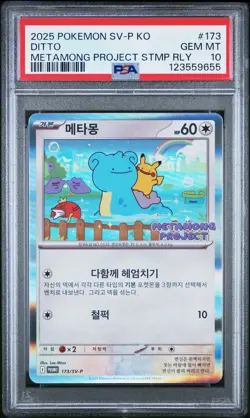 2025 POKEMON KOREAN SV-P PROMO #173 DITTO PSA 10 - Image 1