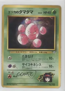 Erika's Exeggcute Pokemon Tamamushi City Gym Theme Deck Japan Exclusive 1998 - Image 1