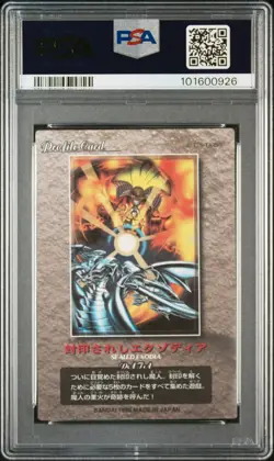Pop 1 PSA 10 YUGIOH EXODIA THE FORBIDDEN ONE Duel Scene Collection JPN GEM MINT - Image 2