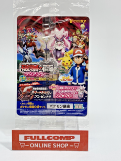 Pitch's Pikachu PROMO XY-P Sealed - Pokemon Card Japanese - Image 2