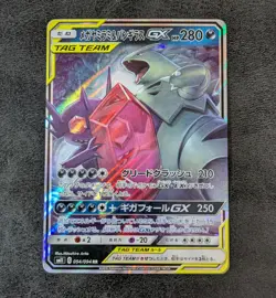 LP - Pokemon card game TCG Sableye & Tyranitar GX SM11 054/094 RR Holo Japanese - Image 1