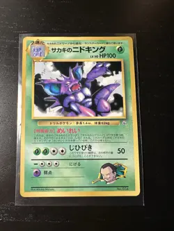 Giovanni's Nidoking Glossy CoroCoro Comics Promo 1999 Japanese Pokemon Card LP - Image 1